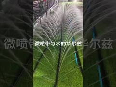 স্প্রে টেপ